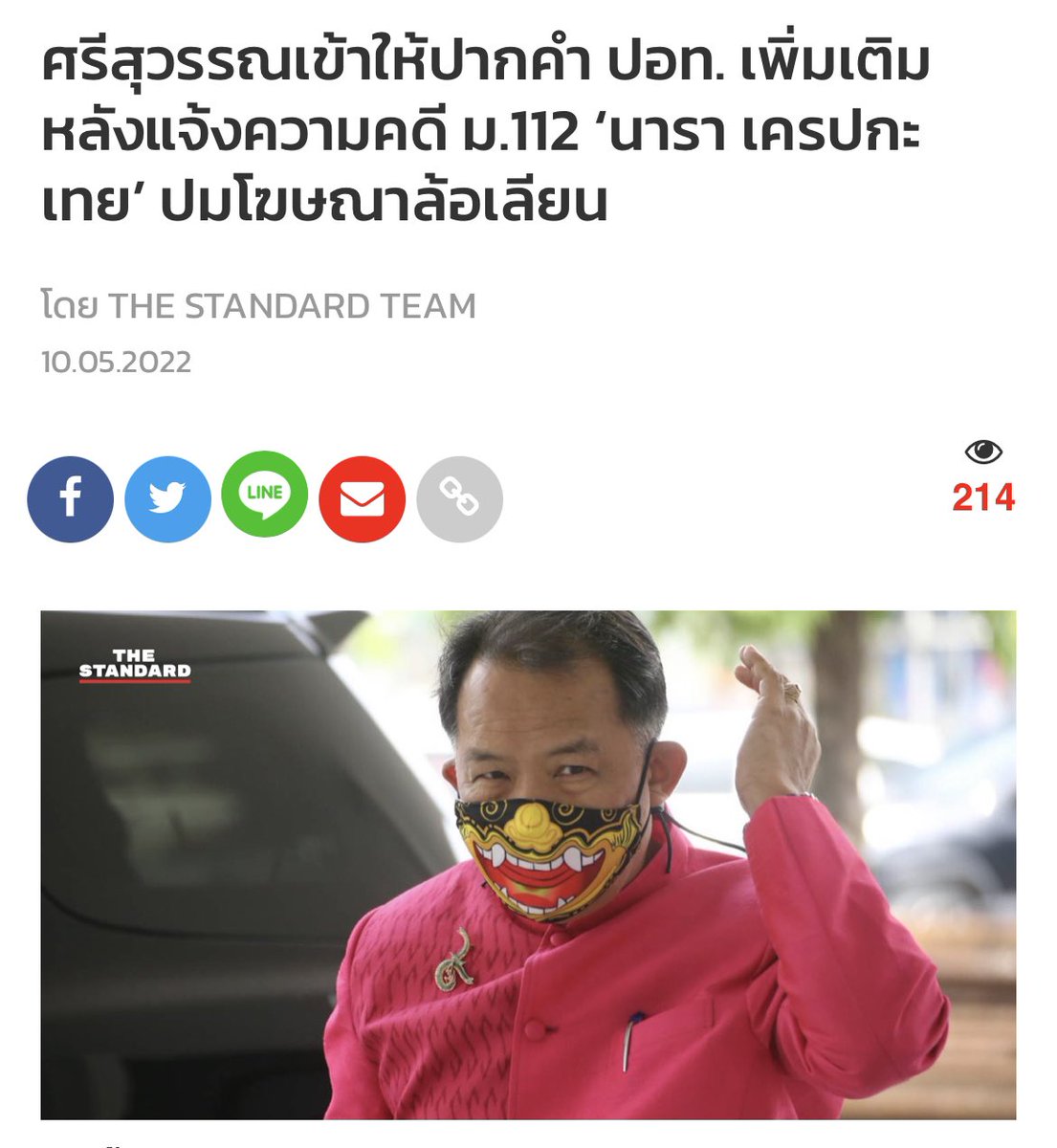 LittleBirbMame's tweet photo. ศรีสุวรรณร้องยุบพรรคไทยรักษาชาติ ร้องยุบพรรคอนาคตใหม่ และแจ้งความ ม112 หลายครั้ง หลายคน แจ้งความเอาผิดม็อปอยู่ตลอดเวลา มีคนมากมายที่เป็นเหยื่อของความรุนแรง เสียอิสรภาพ จากการใช้นิติสงครามของรัฐบาลที่ศรีสุวรรณมีส่วนสนับสนุน ศรีสุวรรณไม่ใช่เหยื่อที่น่าสงสาร https://t.co/FFoQh20OIG