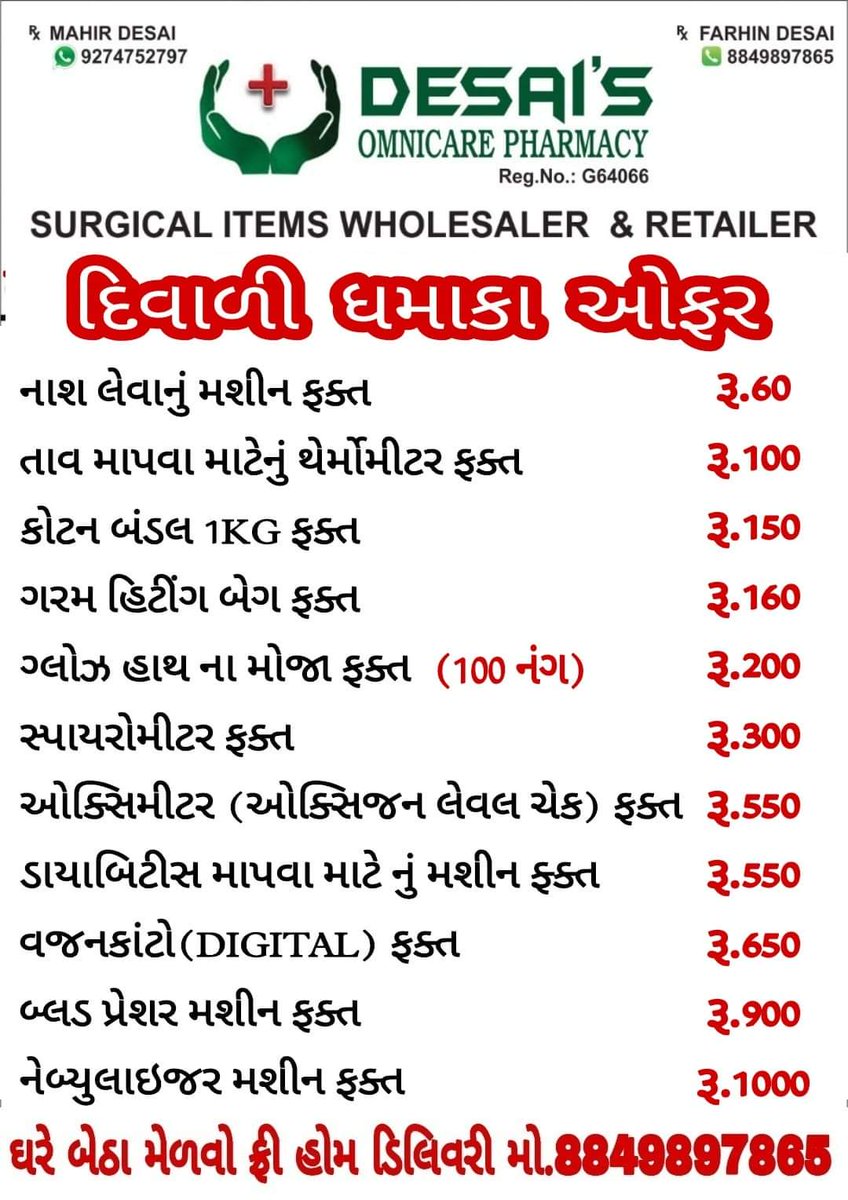 MAHIR DESAI tweet media
