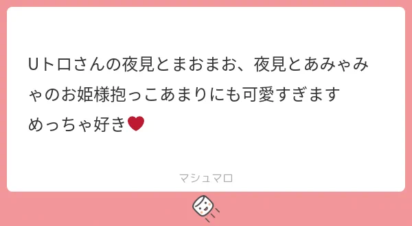 無許可で3回もお姫様抱っこを口実に式をあげさせた者だ、面構えが違う 