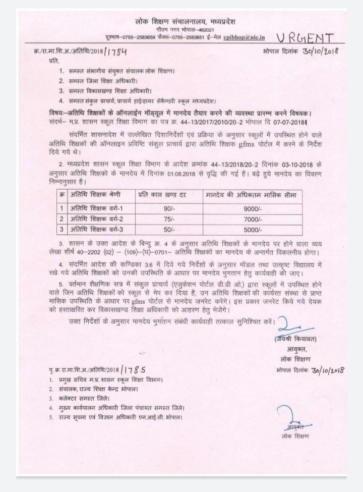 माननीय <a href="/CMMadhyaPradesh/">Chief Minister, MP</a> जी लोक शिक्षण संचालनालय के 30/10/2018 के आदेश अनुसार #अतिथि_शिक्षकों का मानदेय प्रति काल खंड 75 रू है लेकिन 6 कालखण्ड कार्य लिया जाता है और मानदेय 7000 है प्रशासन द्वारा अतिथि शिक्षकों के लिए कोई योजना नहीं है फिर अतिथि शिक्षकों का शोषण क्यूँ हो रहा है!