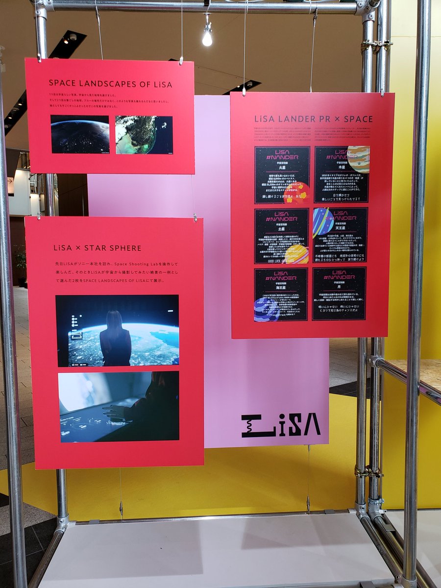 ChaRa_LiSA_love's tweet photo. ミッドタウンの「PLAY SPACE.」行ってきたー
宇宙ライブ行ってみたいなぁ🤗
#LiSA #NETFLiSA #ネトフリサ #LANDER https://t.co/e082iZe113