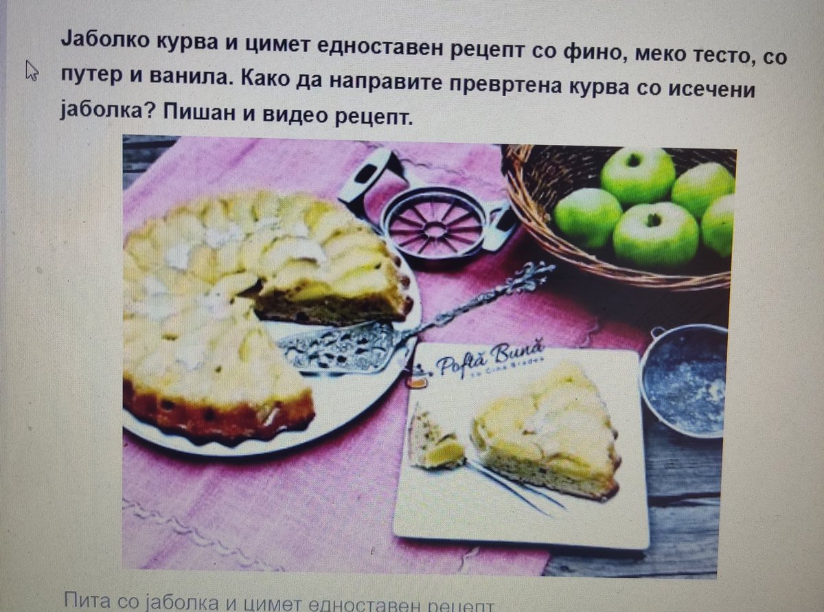 Добро утро, у меморис ми излезе рецептов.