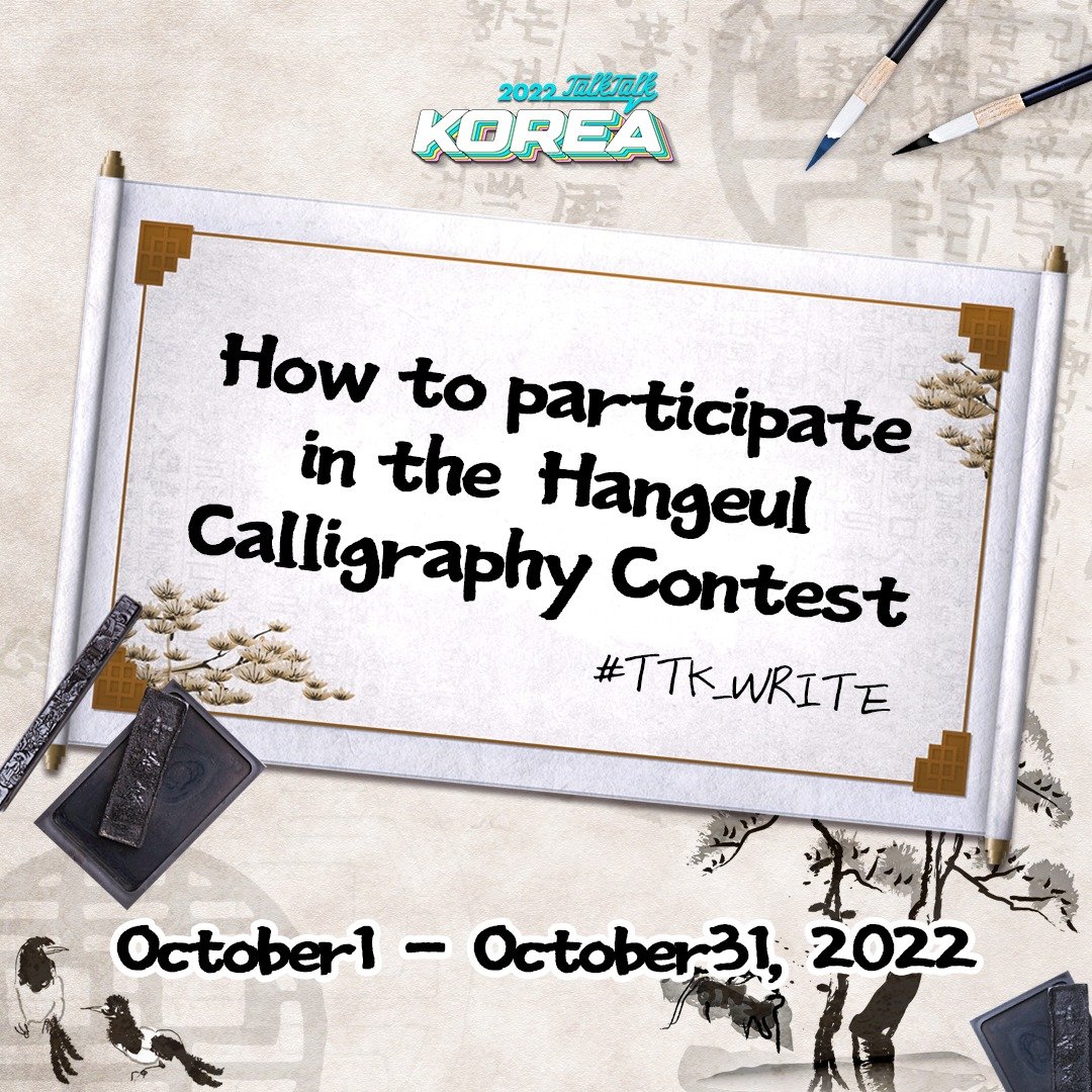 ttkcontest's tweet photo. 🖌How to participate for Hangeul Calligraphy (Handwriting) Contest
⠀
◼ What I 'WRITE' about Korea
① Create your own calligraphy with the theme of Hangeul.
👉 https://t.co/DcIosl5RcV
⠀
#talktalkkorea2022 #TTK2022 #TTK_write https://t.co/bUVhVFzAcQ
