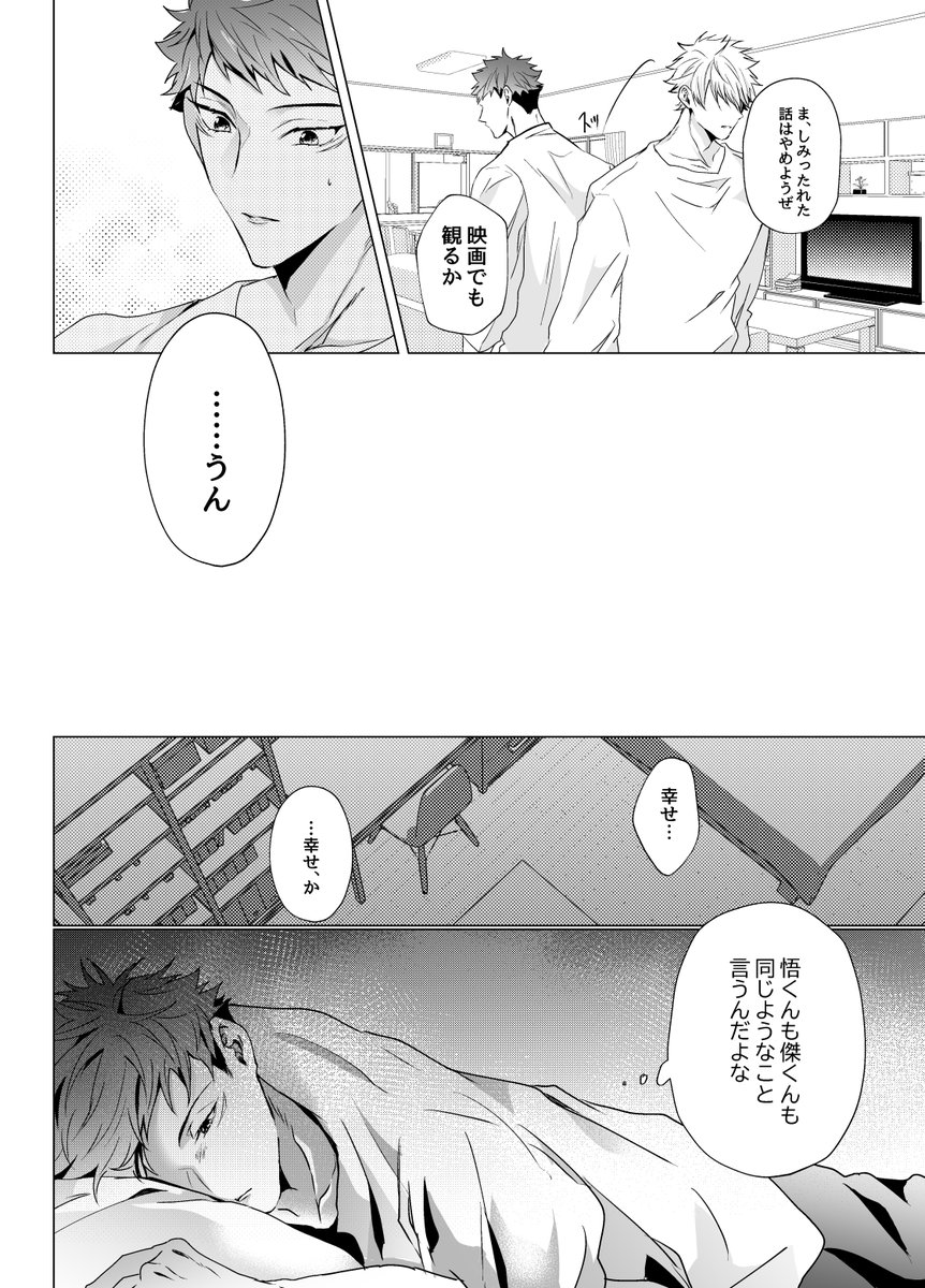 オメガバ最強虎サンド⑳ 