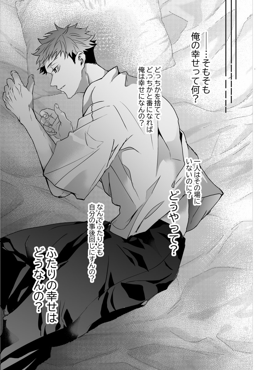 オメガバ最強虎サンド⑳ 