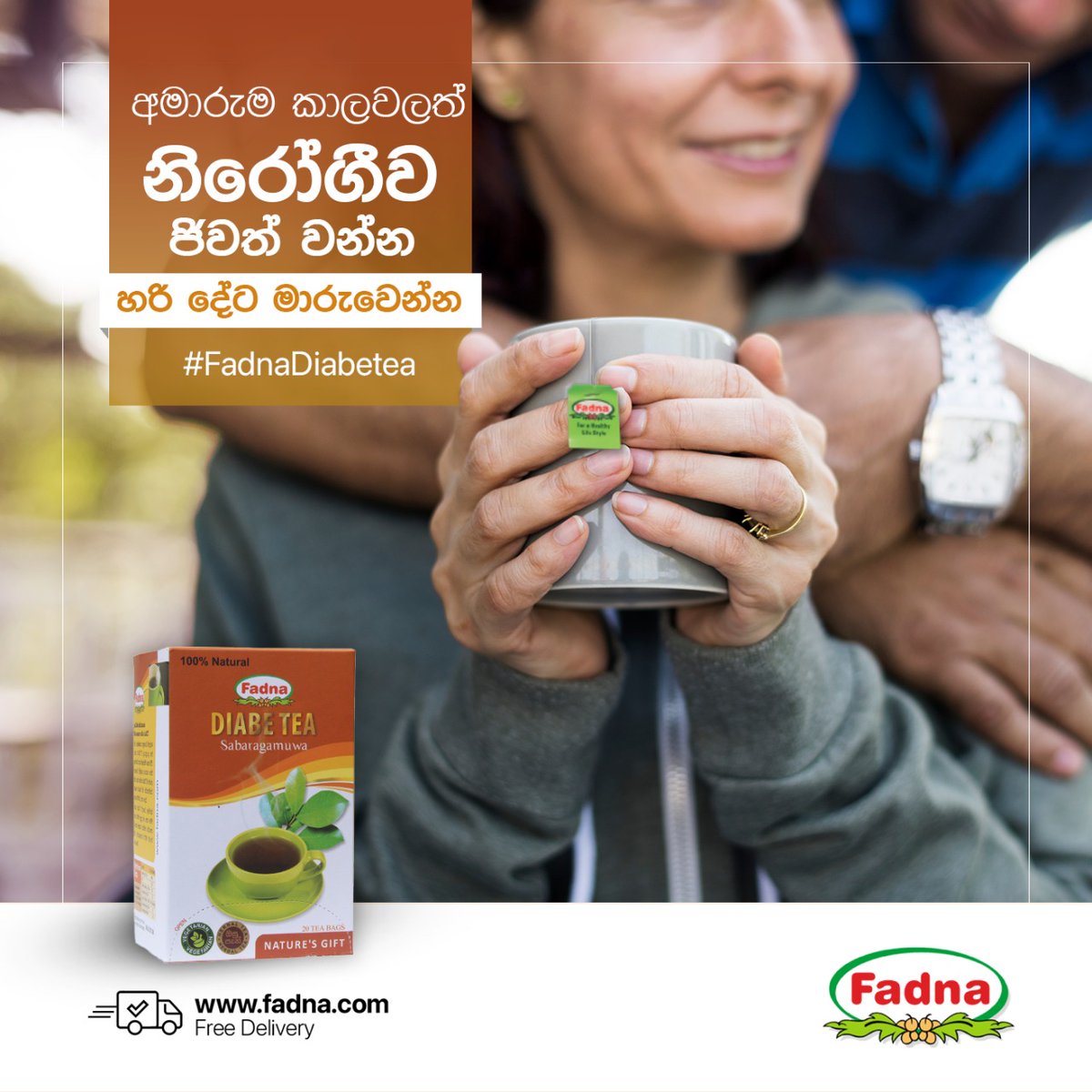 FadnaTea's tweet photo. ජීවිතයේ වටිනාකම රැඳෙන්නේ නීරෝගී���ම සම​ග බව ඔබ හොඳින්ම දන්නවා.
රැධිරයේ සීනි මට්ටම පාලනය කල හැකි Fadna Diabe Tea Sabaragamuwa දේශීය ඖෂධ යොදාගනිමින් නිපදවා ඇති අතර ස​ඹරගමුව විශ්‍යවිද්‍යාලයේ මඟින් සිදු ක​ල විද්‍යාත්මක පරීක්ෂණ තුලින්​ද ප්‍රථිපල සනාථ කර තිබෙනවා.
ඔබත් හරි දේට මාරු වෙන්න. https://t.co/KONAws4Ku2