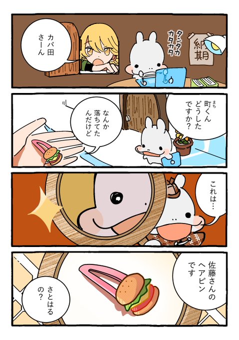 ハンバーガーヘアピン(1/2) 