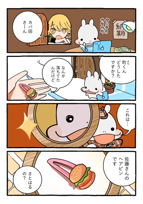 ハンバーガーヘアピン(1/2) 