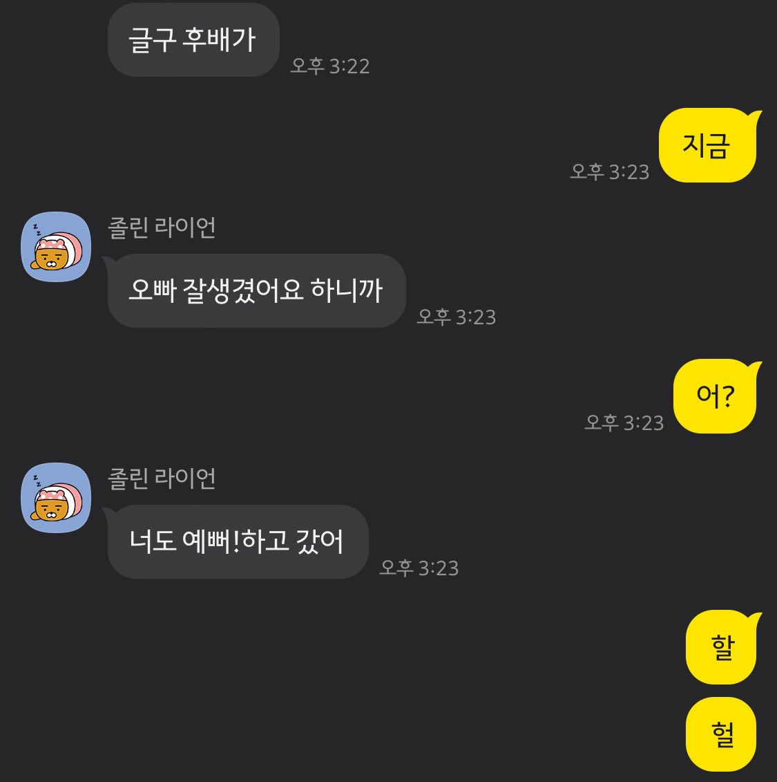 time_freezer's tweet photo. #이창섭 스윗유죄썰 
내가 저 소리 들었으면 그 자리에서 기절함 https://t.co/lZCKqFwrBo