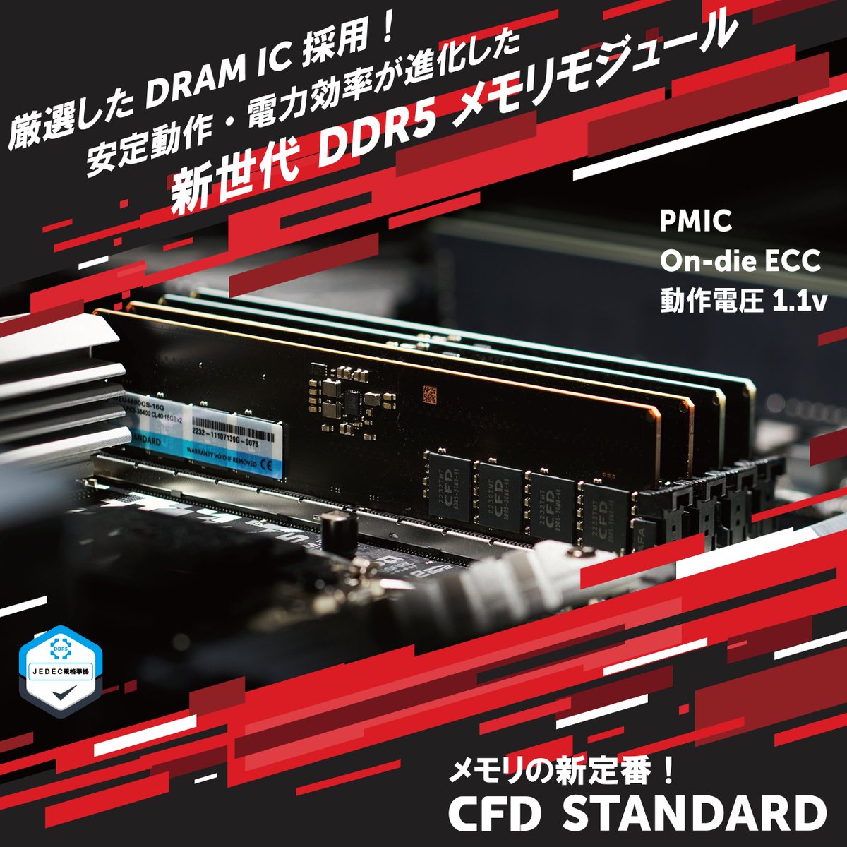 cfd_sales_inc's tweet photo. 【CFD Standard】は、
高品質のコストパフォーマンスに優れた製品を取り扱っています。

🔵安心オールインワン CFD Standard メモリ
🔵安心の永久保証 
🔵最新機材による厳しい品質チェック
■CFD Standard
https://t.co/d5HoBhMIPa

#CFD販売
#メモリ
#CFDStandard https://t.co/alSzzMwKW8