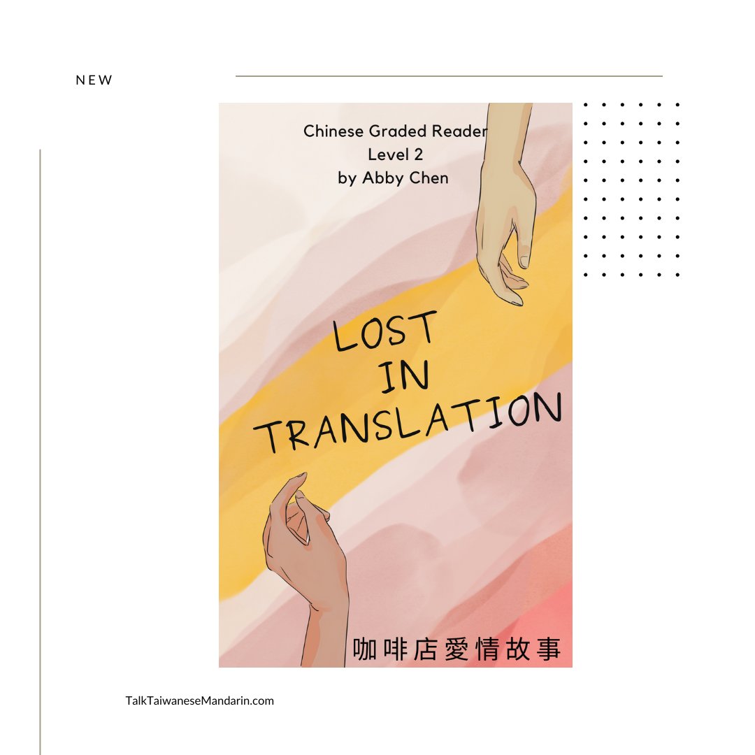 MandarinAbby's tweet photo. 📚New #Chinese Graded Reader - Level 2: Intermediate 第二本 #中文 分級讀物來了！🥂
https://t.co/Ri1cwY6GzV 

#Novel #Taiwanese #Mandarin https://t.co/plQCwjgWR3