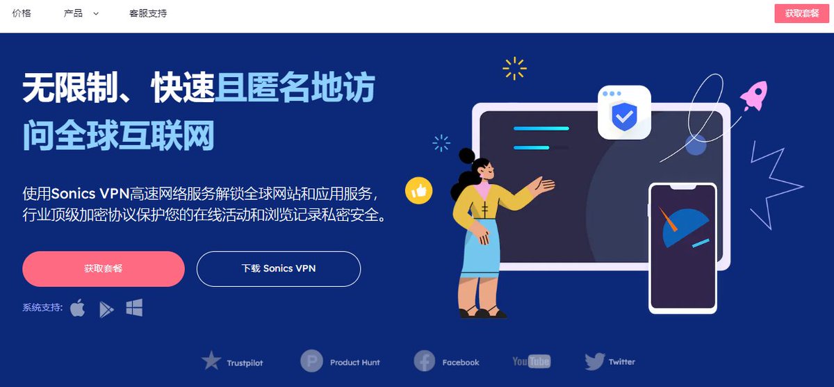 sonicsvpn's tweet photo. #vpn #sonicsvpn
Sonics VPN官网新设计发布了~
为了更好的用户体验，我们重新设计网站新皮肤。

访问新官网: https://t.co/pIHU46INpD

下载Sonnics VPN，开启匿名、安全和无限制的互联网上网体验。
Windows: https://t.co/qd5SZWQQ14
iOS: https://t.co/XAqKZvn9kZ
Android: https://t.co/RfSTiesLuu https://t.co/GFjRNNM1b1