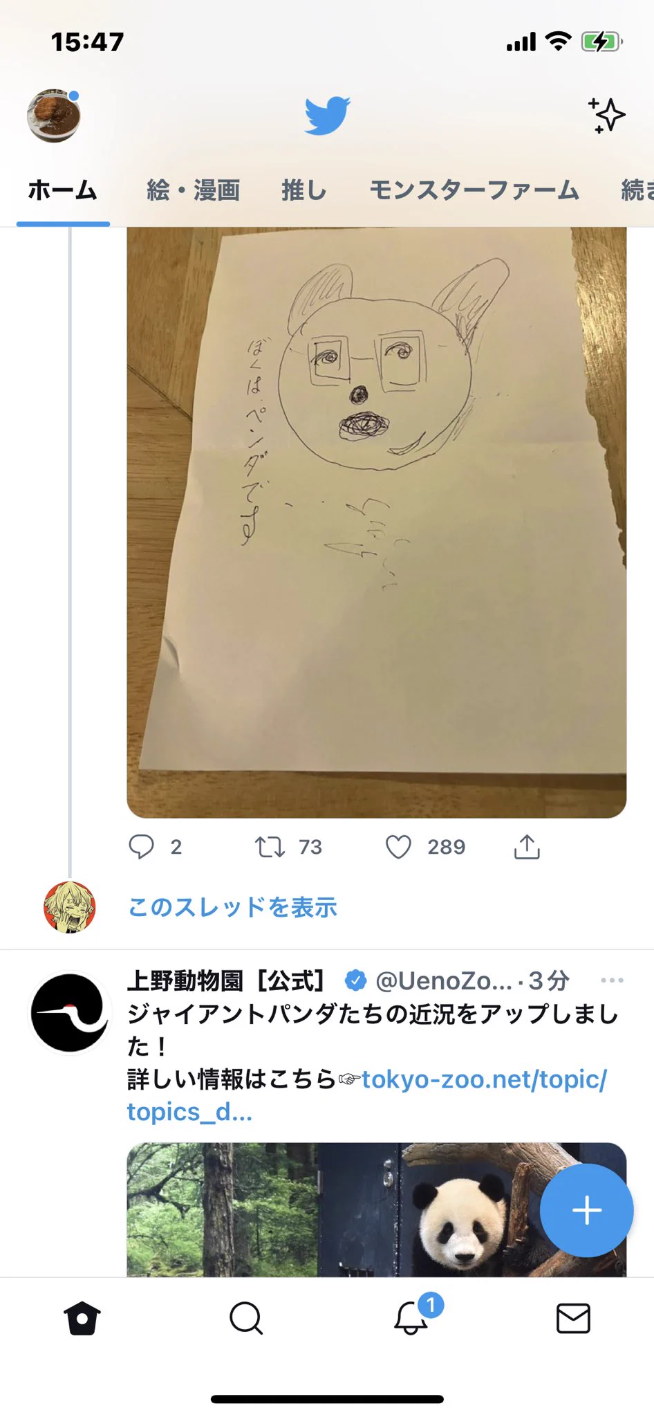 @the_m_r_p ぺんだぱんだ 