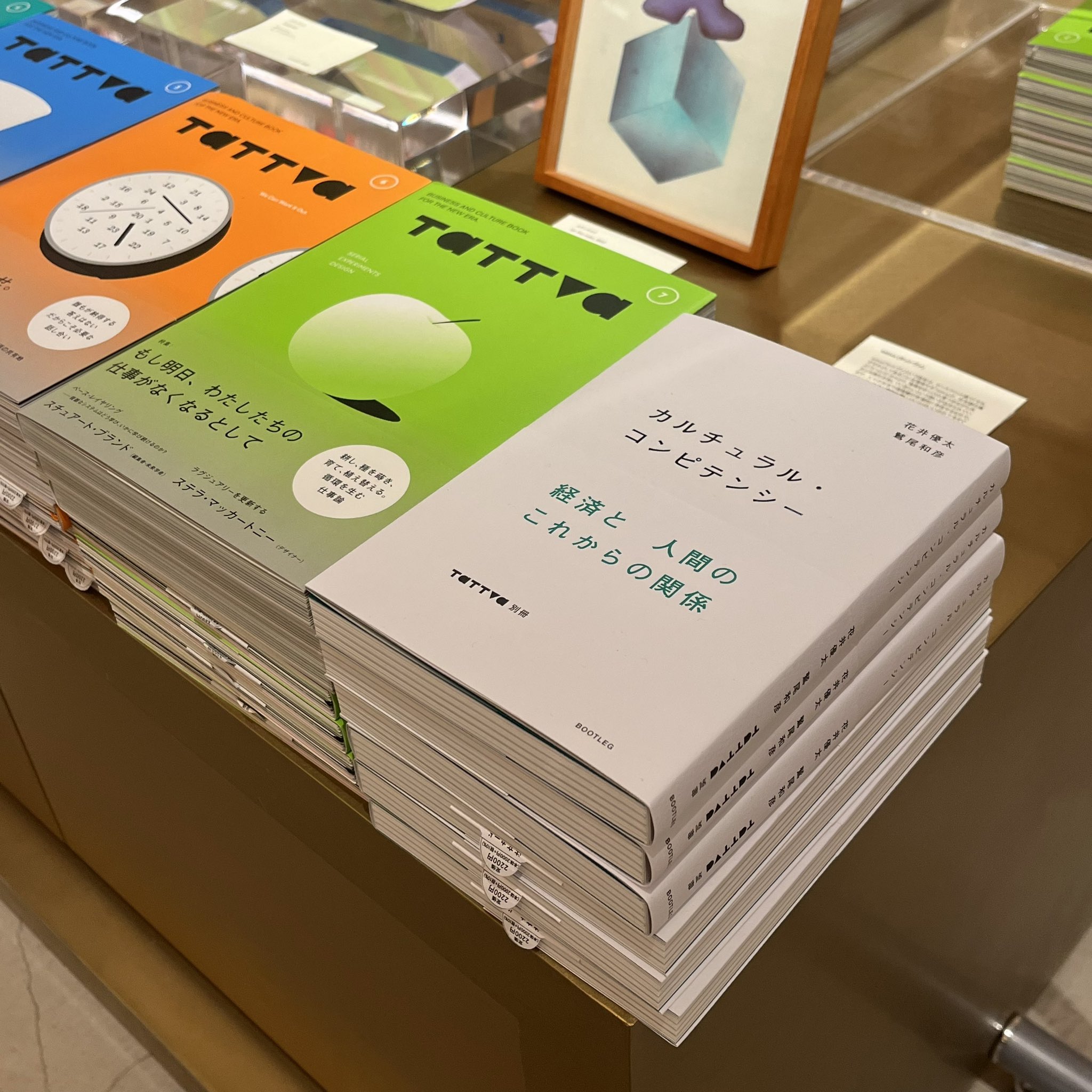 銀座 蔦屋書店 雑誌 Gt Mag Twitter