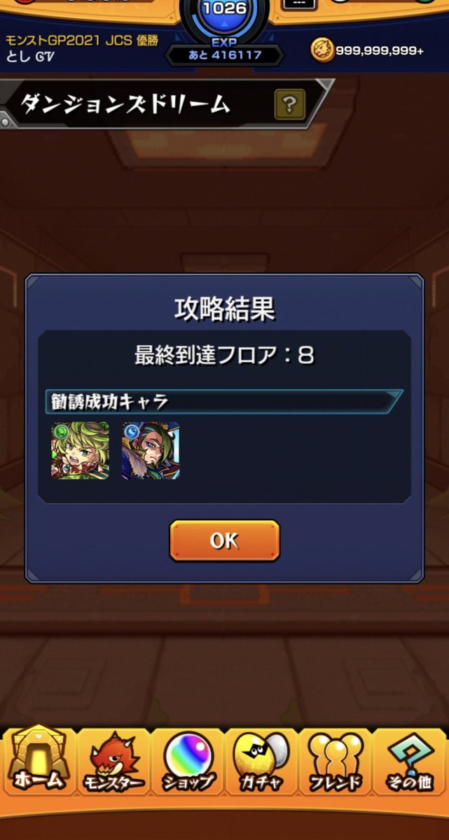 とし ꮆꮴ Gv Toshi Monst Twitter とし ꮆꮴ Gv Toshi Monst Twitter