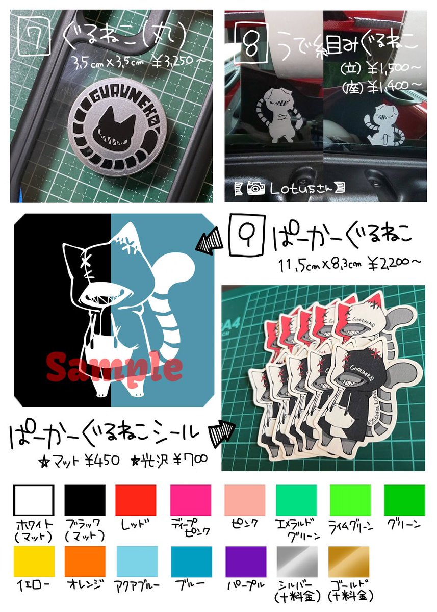 ぐるっぺ★ ぐるっぺ (@GuruppeWorks) / Posts / X