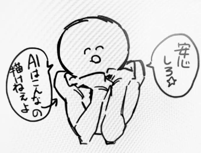 板タブ雑描き 