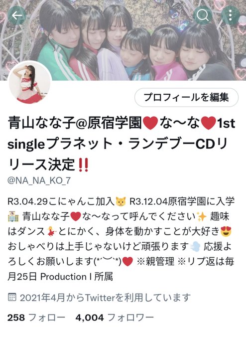 Twitterのコスプレ画像11