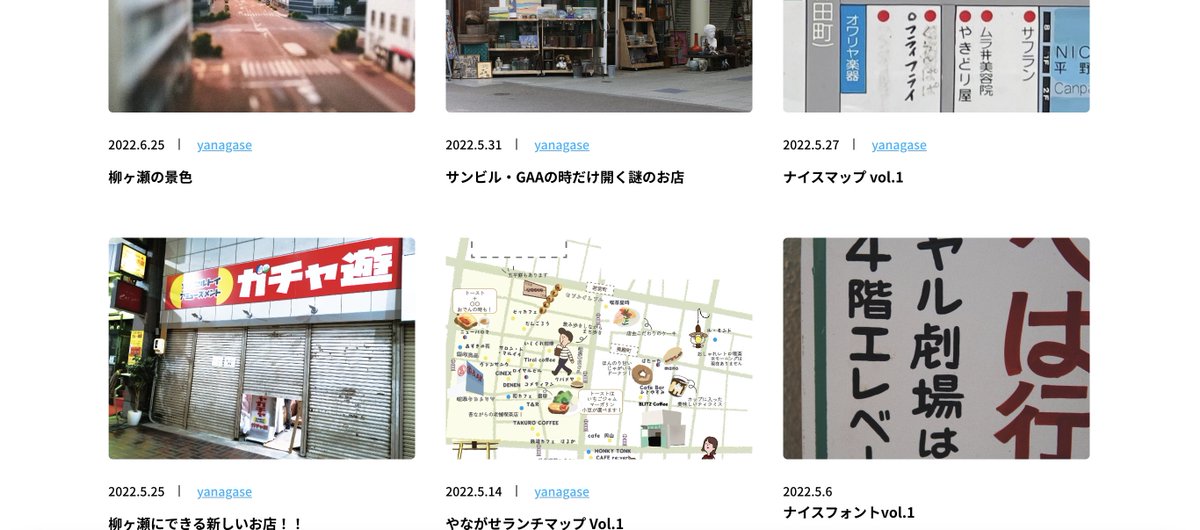 実は着々とサンビルホームページ「やながせふれあいまちあるき」は更新されています...😏

柳ヶ瀬のニッチな情報がわかるかも...？