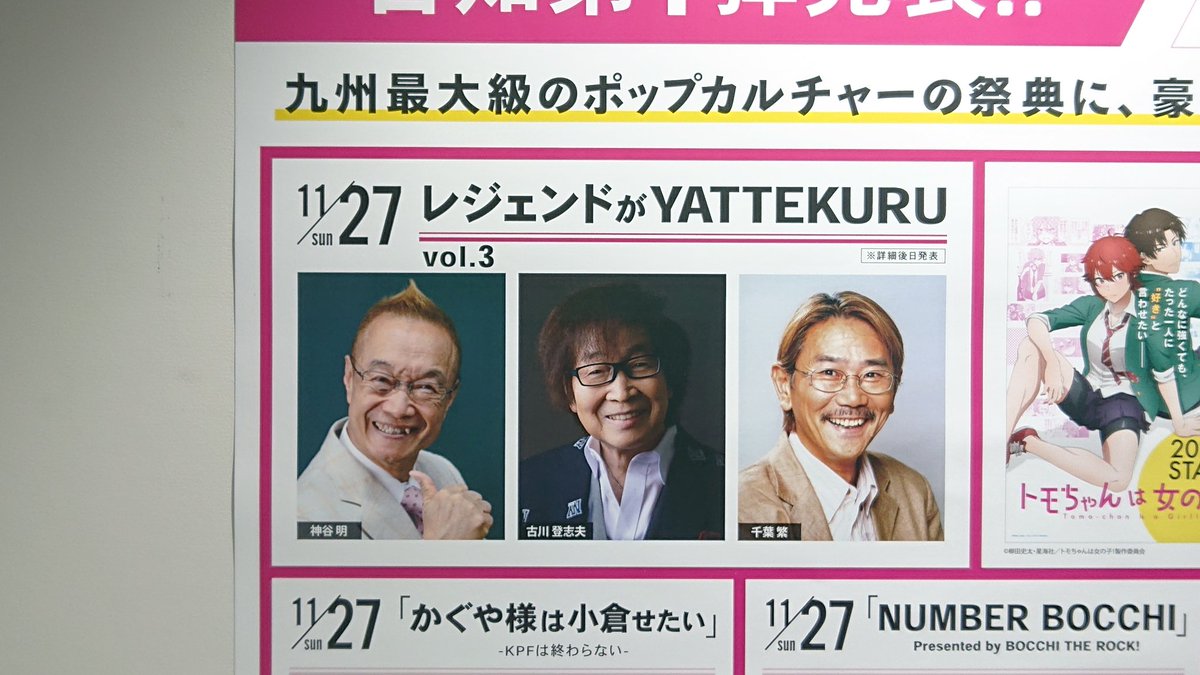 神谷明 最新情報まとめ みんなの評判 評価が見れる ナウティスモーション