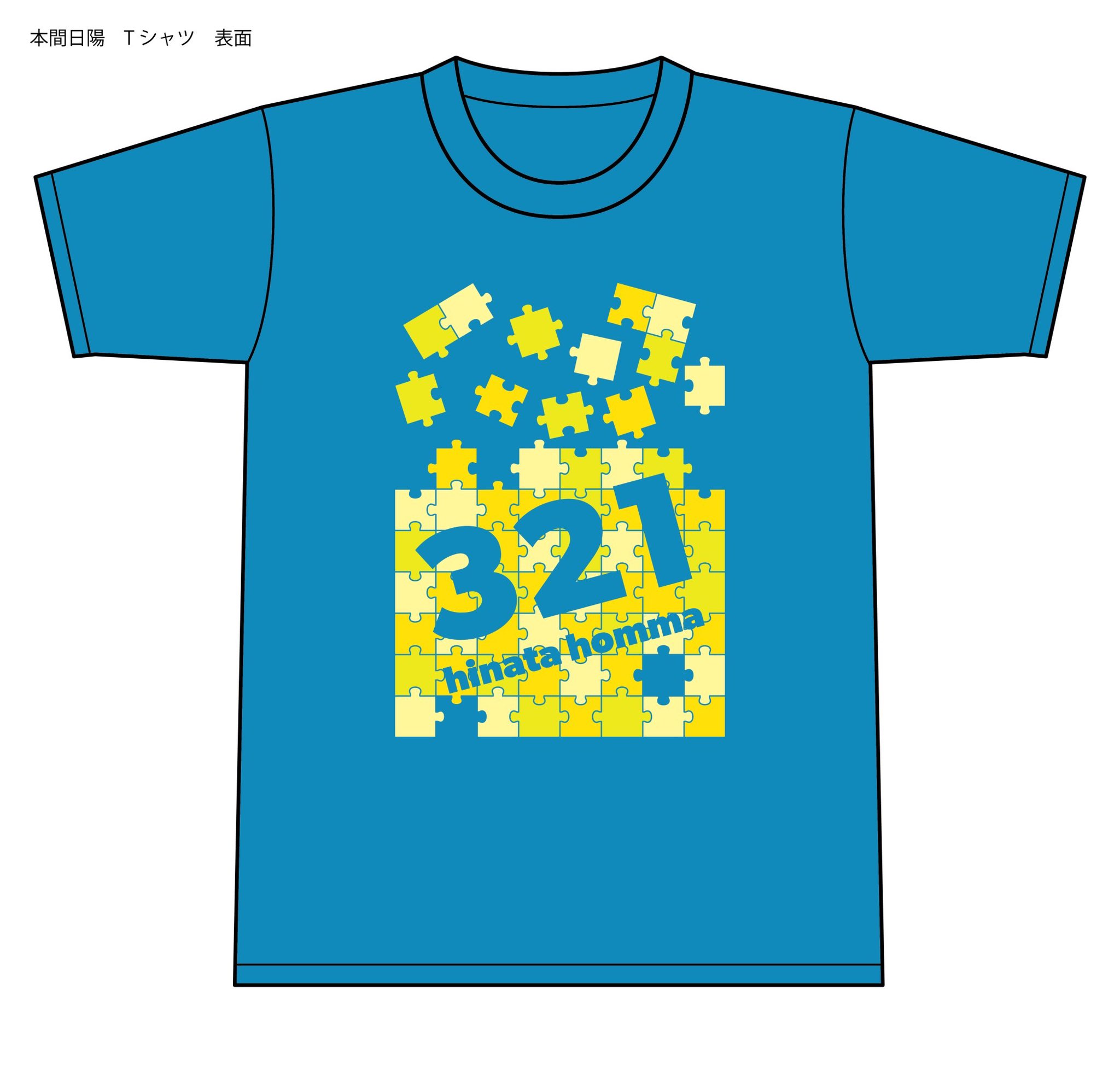 [Twit] 本間日陽 221018