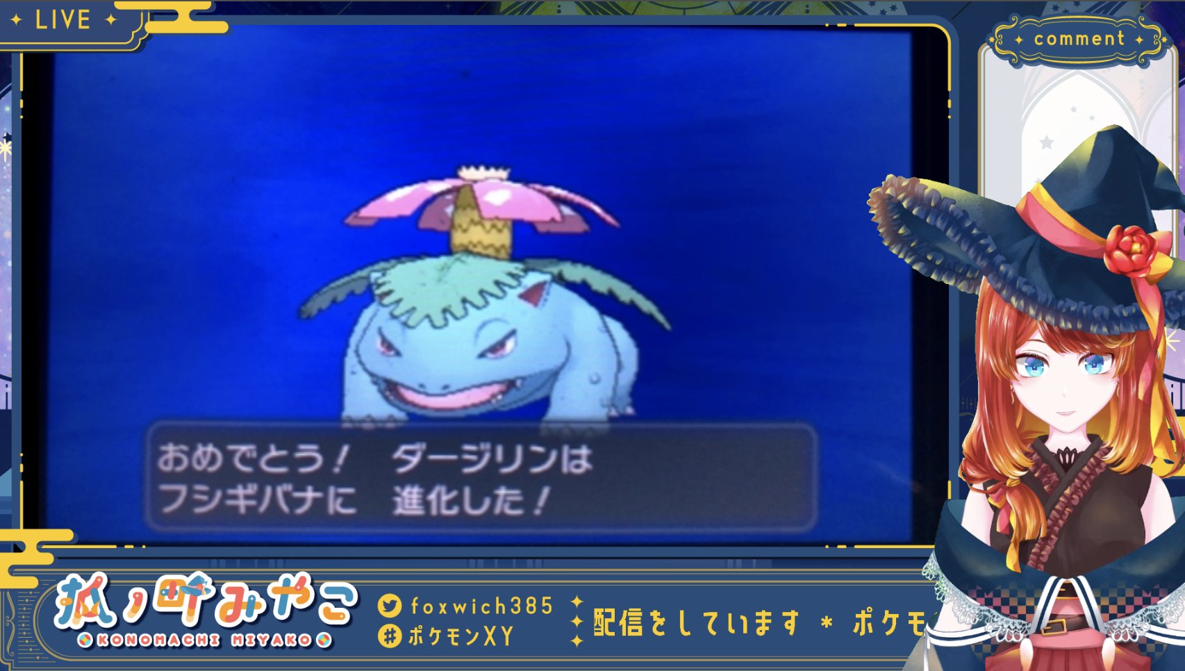 なちょす様専用 ポケットモンスター Xy