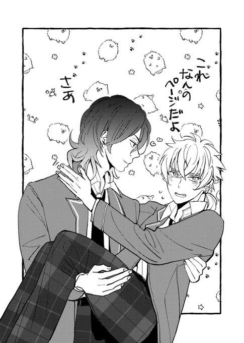 これ、私のお母さんが寄稿してくれた零晃イラスト 