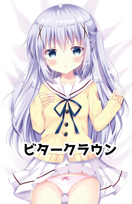 10月22日(土)開催「俺の嫁!肆弐」 池袋サンシャイン/A2ホール
配置 嫁15「ビタークラウン」 です。
新作1種類 再販1種類です。こちらは俺嫁仕様のため、翌日のコミ1や他イベントへの搬入はありません。
よろしくお願いします～!! 
