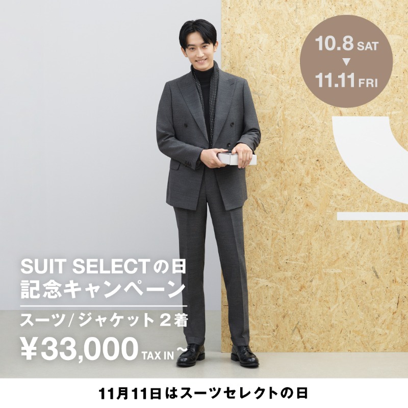 SUIT SELECT スーツセレクト (@suit_select) / Twitter