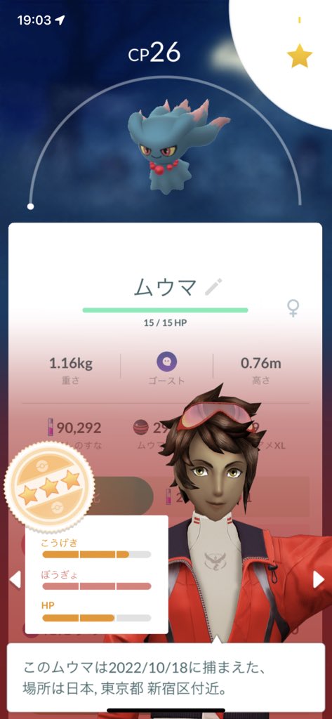 ぺた ポケgo Go Twitter ぺた ポケgo Go Twitter