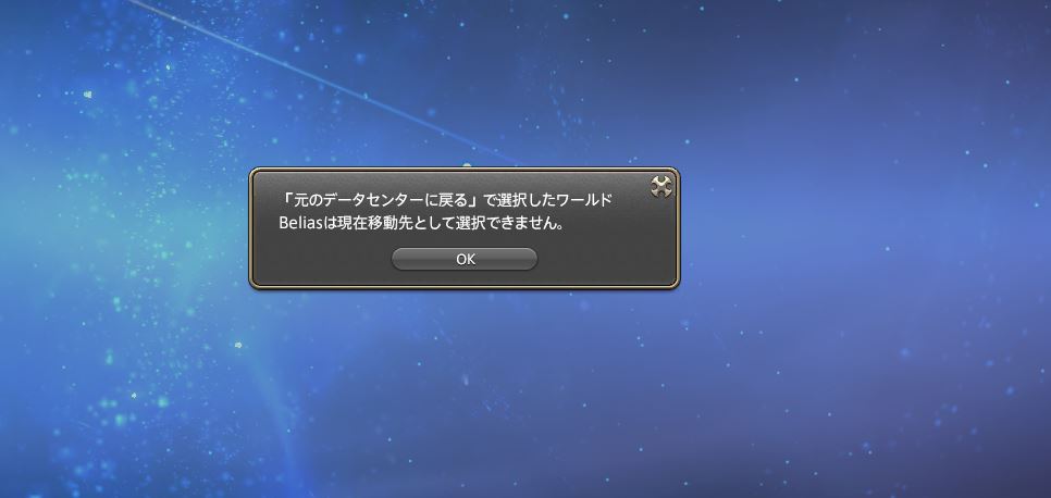 upamoto's tweet photo. ベリアスに帰れないなう
#FF14 #FFXIV https://t.co/zrzAQrVjSV