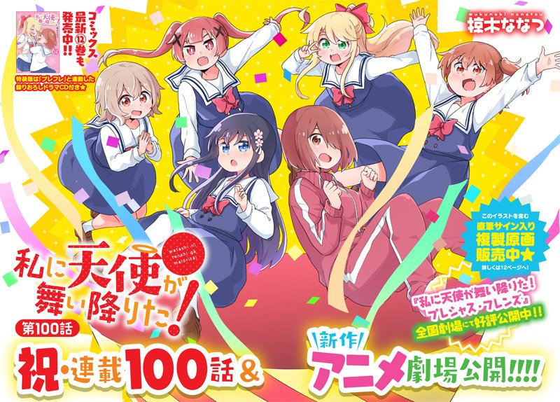 一迅社オンラインショップ&イベント情報 على X: 一迅社オンラインショップ&イベント情報 على X: