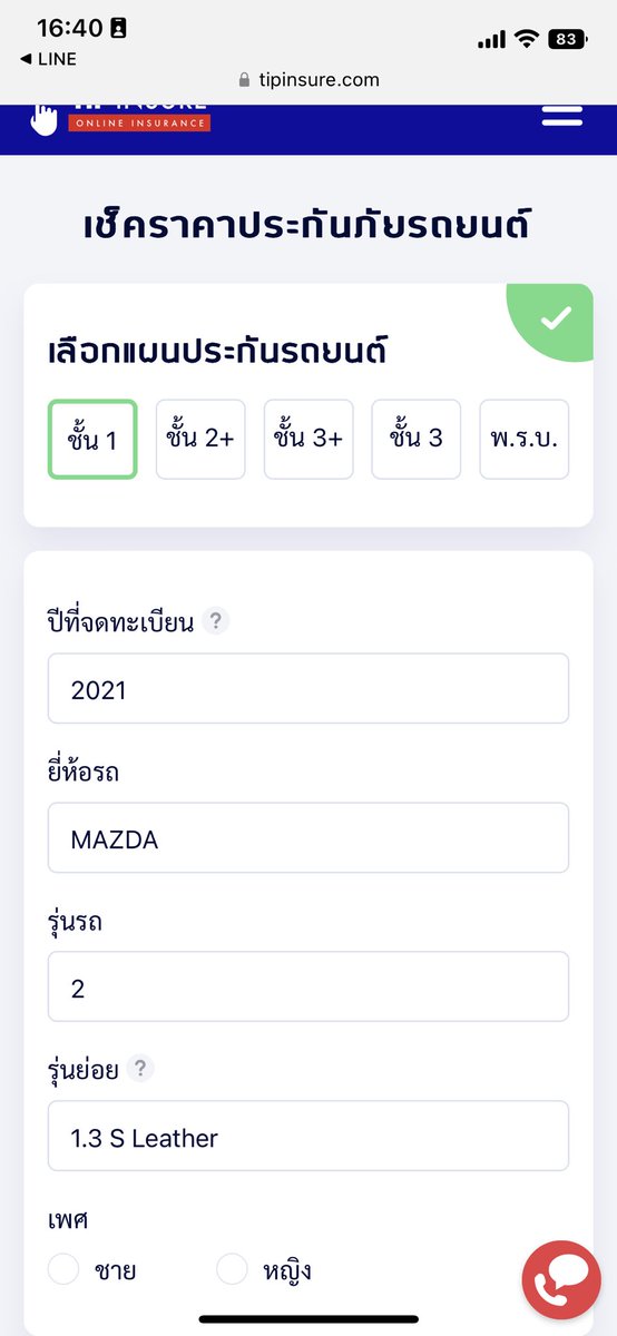 fpwnn's tweet photo. #ใช้ดีบอกต่อ ใครที่กำลังหาประกันภัยรถยนต์เราอยากแนะนำTIP Premium+ จากทิพยประกันภัย เราใช้อยู่คือดีมาก คุ้มครองครอบคลุมมากไม่ว่าจะรถชน รถหาย รถโดนน้ำท่วม แถมเวลาส่งรถซ่อมยังได้ค่าชดเชย ไปดูที่  https://t.co/nHLn6cMywI ได้เลย https://t.co/7Zd8lwPzss