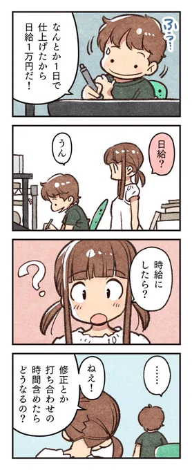 そいつは聞かない約束だ。 