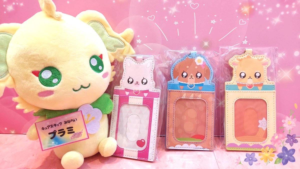 デリシャスパーティプリキュア パスケース コメコメ/パムパム/メンメン デパプリ プラミおすすめの【Energy Fairyパスケース】をご紹介💖 コメコメ