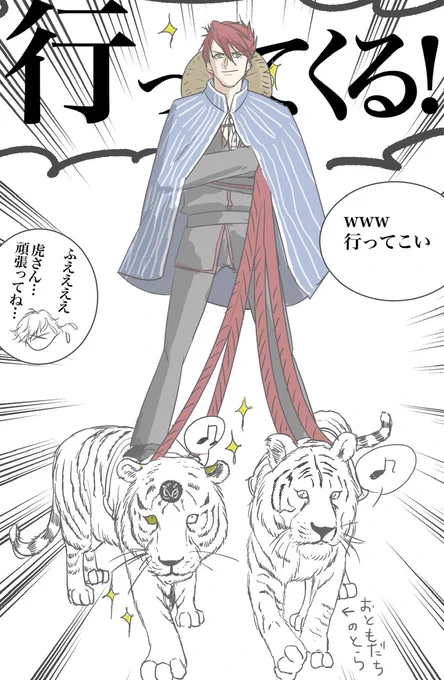 鶴丸さんの時に犬ぞりを用意した本丸なので、横綱の時はこれくらいしなくてはいけない。

https://t.co/XNFGPEowah 