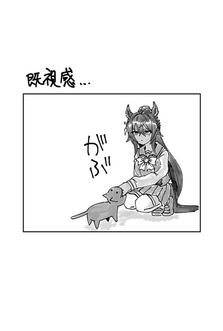 シンボリクリスエス
#ウマ娘 