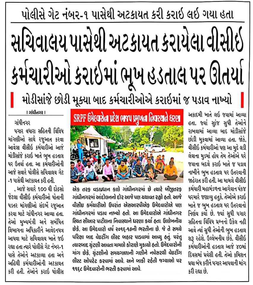 Vceofsarvadar's tweet photo. માન. @Bhupendrapbjp સાહેબશ્રી VCE સરકાર વિરોધી નથી પણ ગુજરાત સરકાર ન્યાય નથી આપી શકી એટલે નાછૂટકે લડત આપવી પડે છે.

સરકાર સાથે #VCE એ 16 વર્ષથી વગર પગારે કામ કર્યું અને પગારની માંગણી કરી એટલે #VCE વિરોધી થઈ ગયા. 
#ન્યાય સરકાર આપશે?? કે શોષણ ચાલુ રાખશે??

#VCE #હડતાળ
@brijeshmeja1 https://t.co/w08pNiHmVi