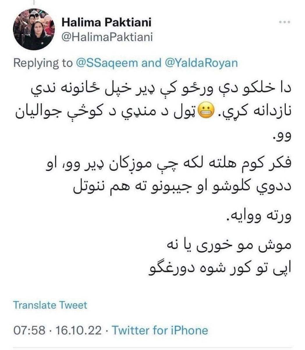 Anwar Rahimi tweet media