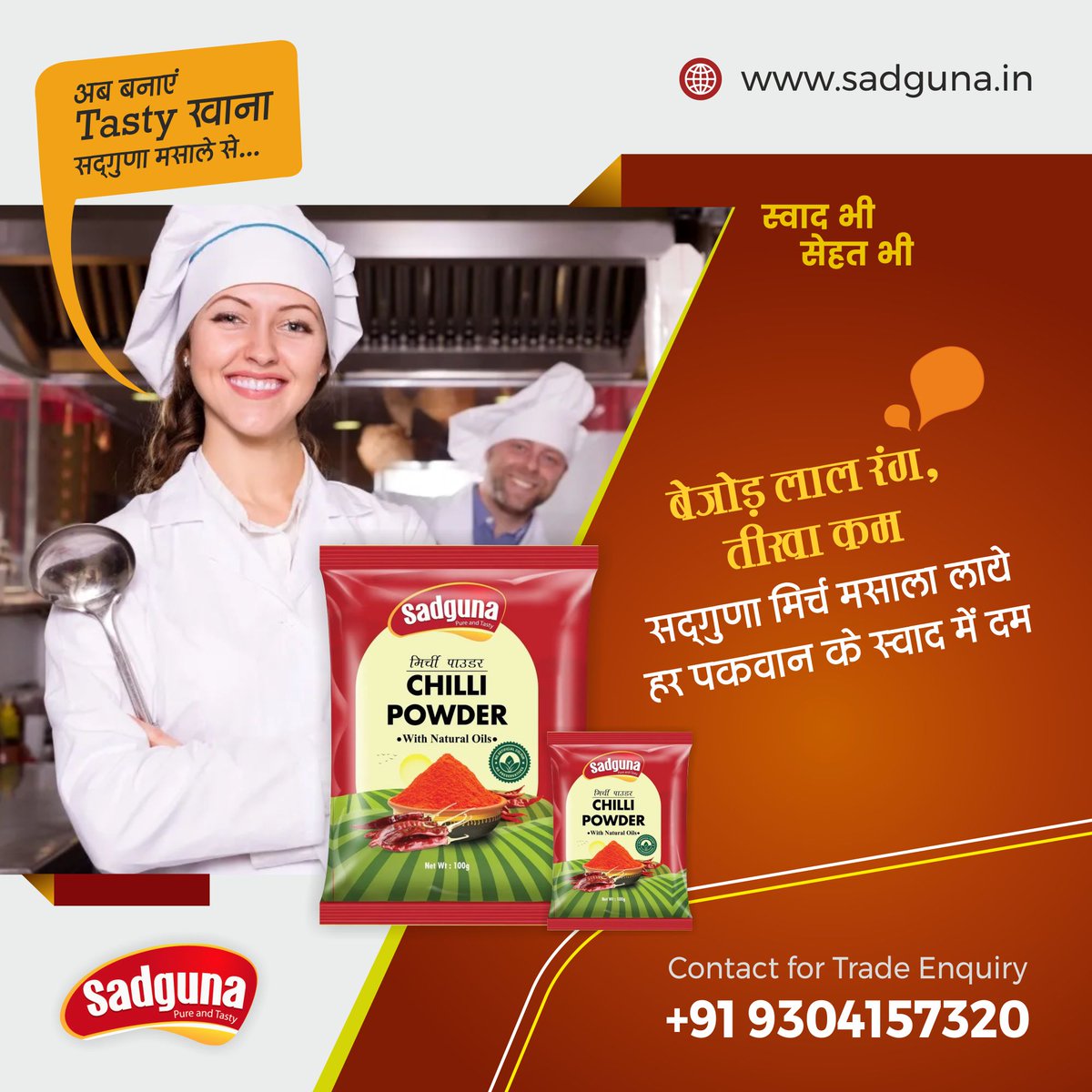 MasalaSadguna's tweet photo. Sadguna’s organic red chilli powder helps in digestion &amp; nasal congestion. It gives perfect taste to food also. Order Today!
For more details, visit: 
🌎https://t.co/IH2YaziiHA
 📲91 9304157320
 📧contact@sadguna.in

#masala #indianfood #food #foodie #spices #instafood #india https://t.co/NOU4KLMsWY