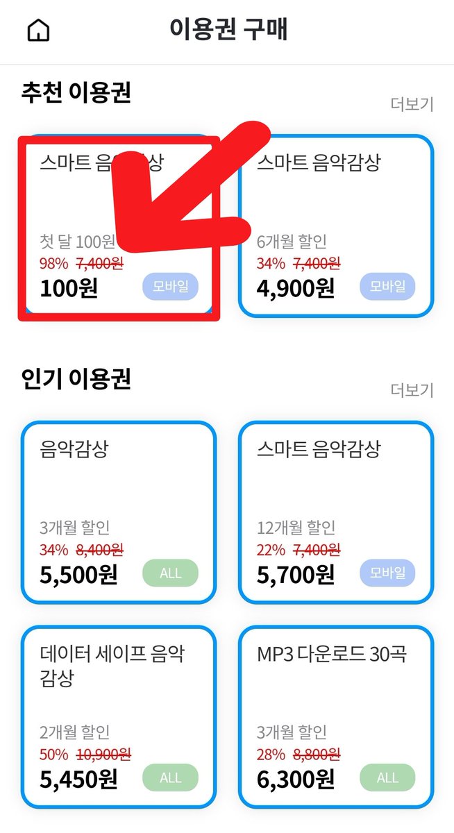 [🏆]#김호중 #2022GMA
🗳 #지니뮤직 한달만이라도 100원 이용권 구입해서 툽도 하고 스밍도 해요:) 팬들이 주는 최고의 상! 힘내보아요🖐
🔗bit.ly/3T6Mwls
@hojoongofficial