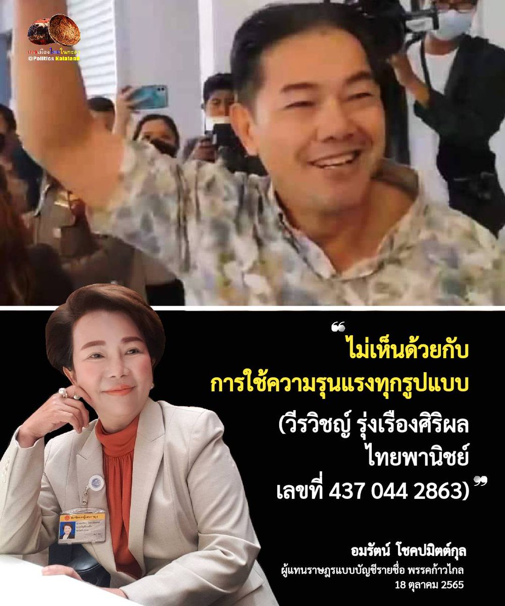 ความรุนแรงไม่ใช่ทางออกของความขัดแย้ง
#หยุดความรุนแรงทุกรูปแบบ