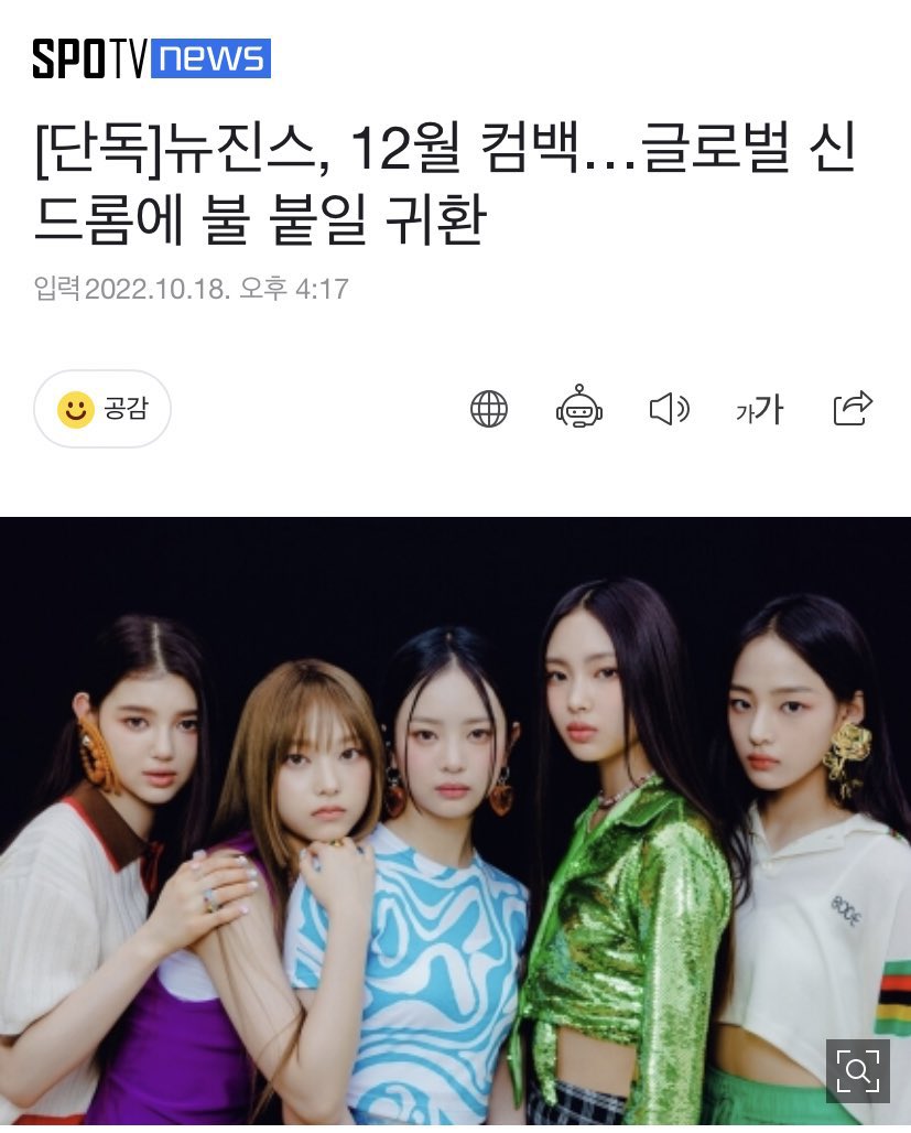 newjeans_loop's tweet photo. NewJeans December Comeback 

#뉴진스 #NewJeans https://t.co/HwUGzDpUOP