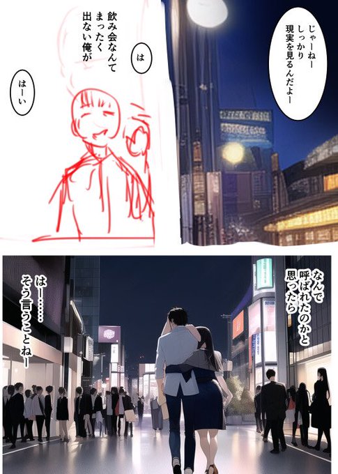 と言うわけで、NovelAIの利用例
描きたくないコマを描いてもらう 