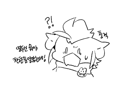 24인 던전만 열어놓고 아직 진행 안했는데 이 상태야
우릴 좋아하는게 아니였나? 