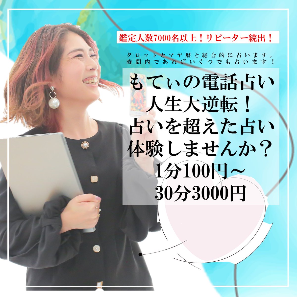 motifortune's tweet photo. ヤッテのアプリにて限定人数のメール鑑定と電話占いスタートします！

名前知られたくない💦LINE電話嫌だなと思う方はぜひこちらからメッセージ下さいね！❤
#ヤッテ
#占い
https://t.co/8CxKww6osL https://t.co/LFf6JenoAq