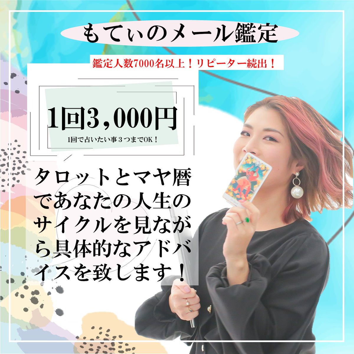 motifortune's tweet photo. ヤッテのアプリにて限定人数のメール鑑定と電話占いスタートします！

名前知られたくない💦LINE電話嫌だなと思う方はぜひこちらからメッセージ下さいね！❤
#ヤッテ
#占い
https://t.co/8CxKww6osL https://t.co/LFf6JenoAq