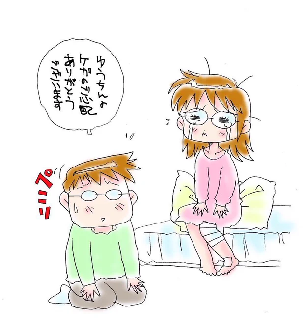 相棒の奥さんが
怪我したと
ツイートしましたが
優しい😢お心遣い
ありがとうございます😭
膝の軟骨?が回復するよう
頑張ってます🦈 