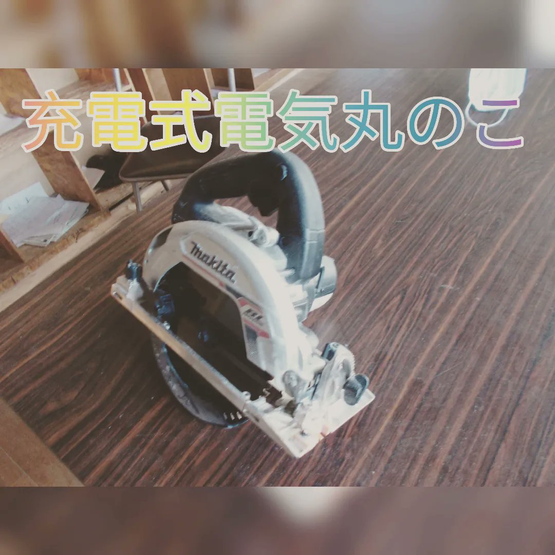 oitakougisen's tweet photo. #大分 #就活 #授業料無料 #転職 #資格 #木造建築科 #大工 #大工道具 #充電式電気丸のこ #墨付け #手刻み https://t.co/ILaedg7BBs