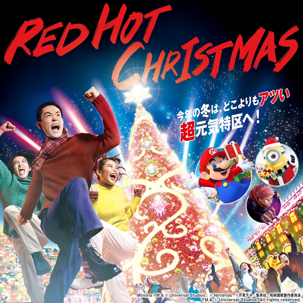 ユニバーサル・スタジオ・ジャパン公式 on X: 